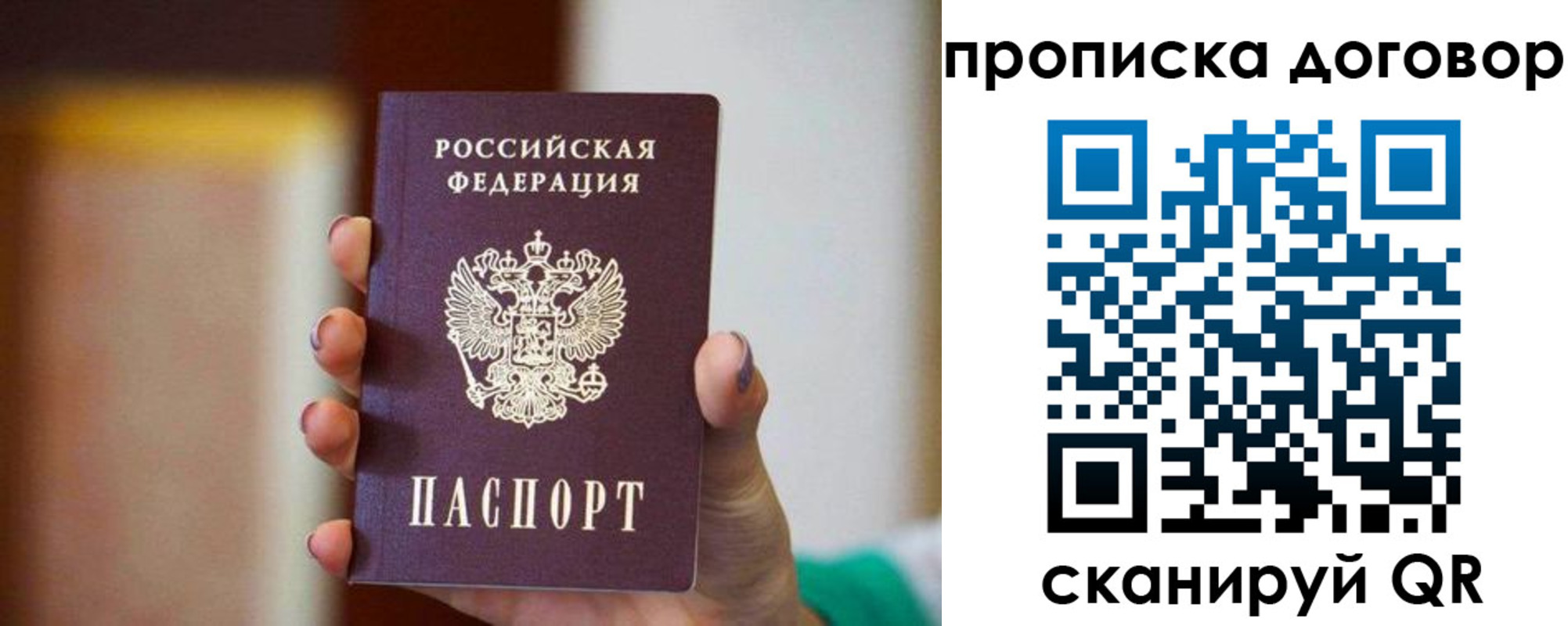 временная регистрация в квартире в Вышнем Волочке