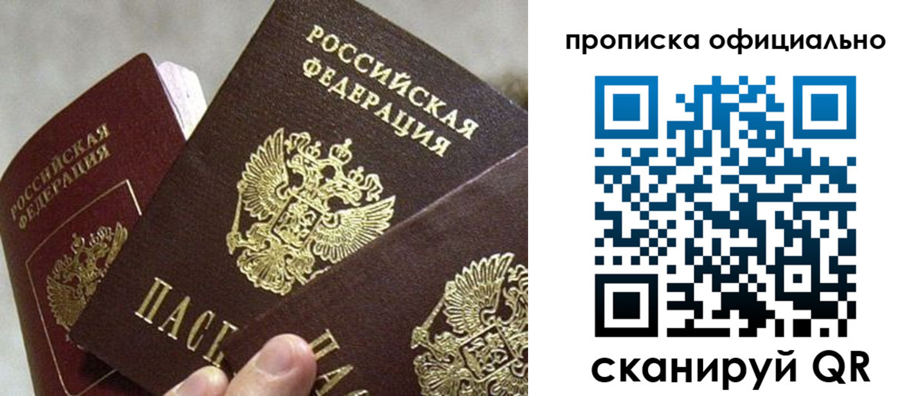 прописка гарантия в Вышнем Волочке