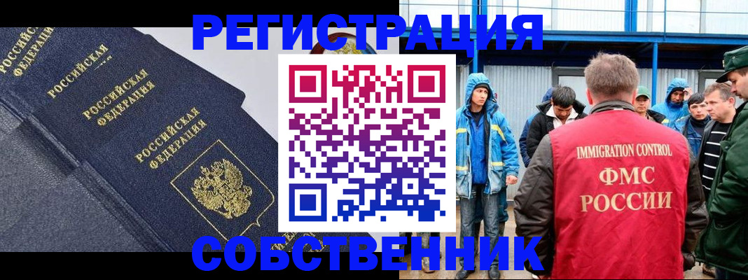 где прописаться в Вышнем Волочке