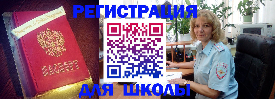 прописка для военкомата в Вышнем Волочке