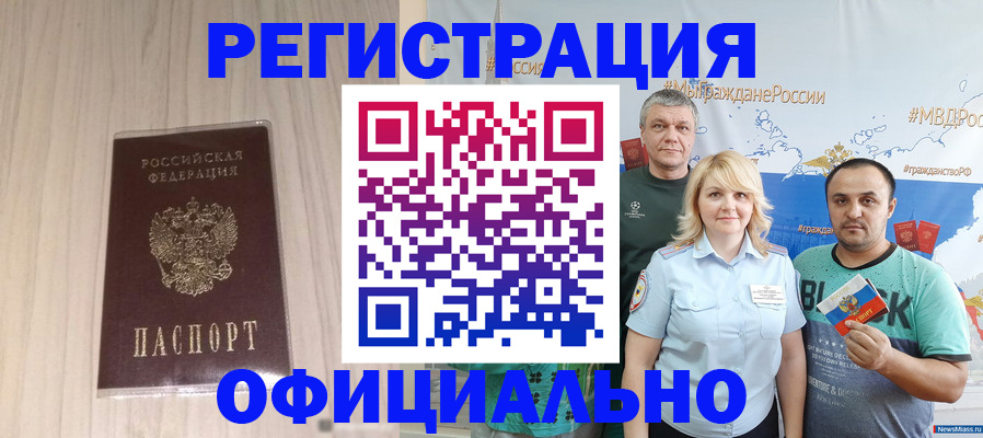 временная регистрация законно в Вышнем Волочке