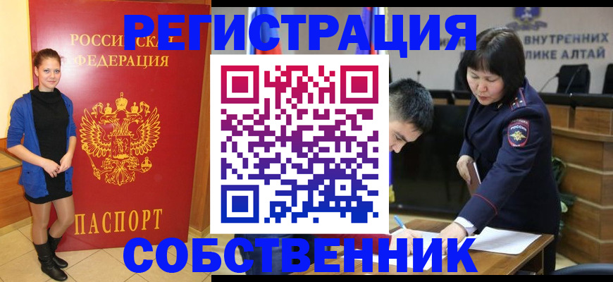 прописка регистрация в Вышнем Волочке