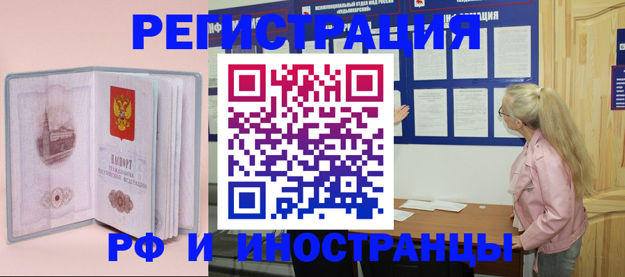 где прописаться в Вышнем Волочке