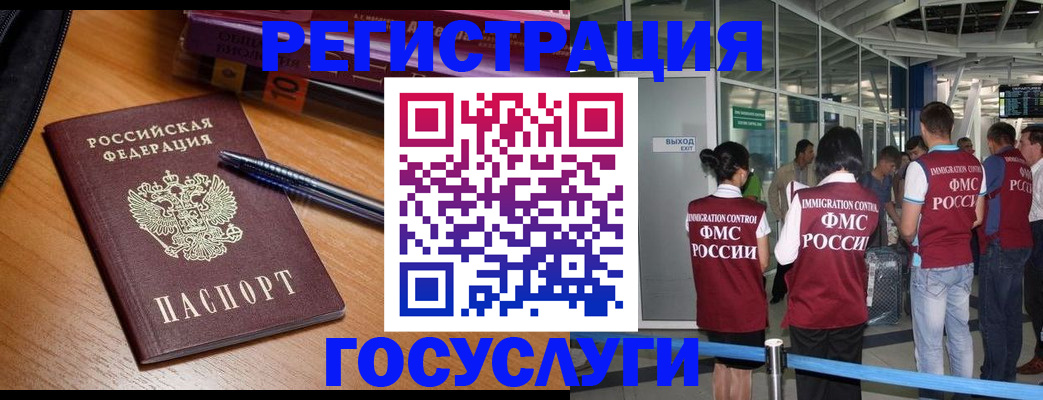 прописка иностранных граждан в Вышнем Волочке