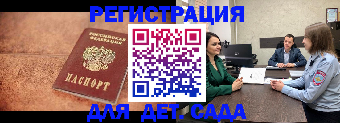 прописка иностранных граждан в Вышнем Волочке