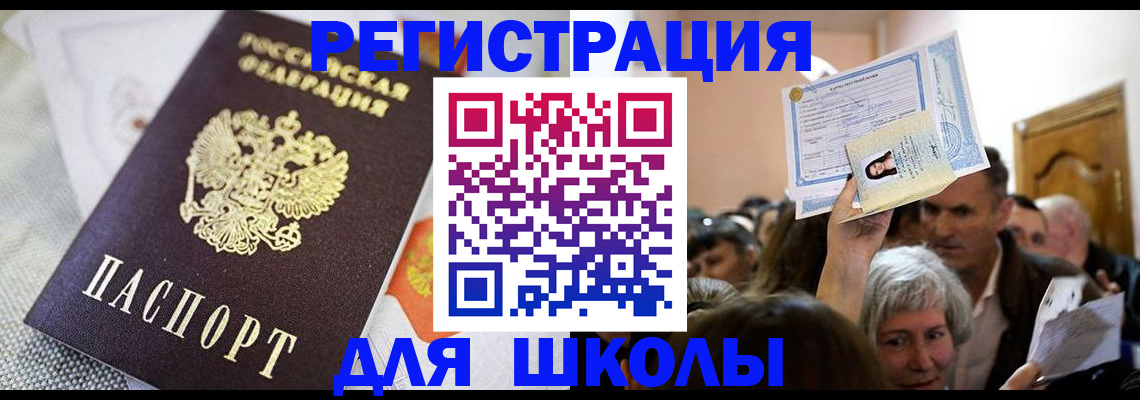 временная регистрация недорого в Вышнем Волочке