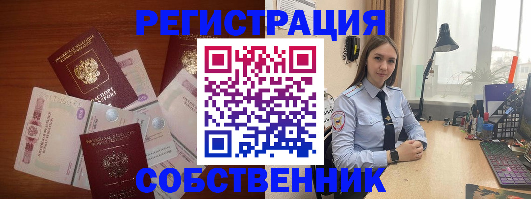прописка паспорт в Вышнем Волочке